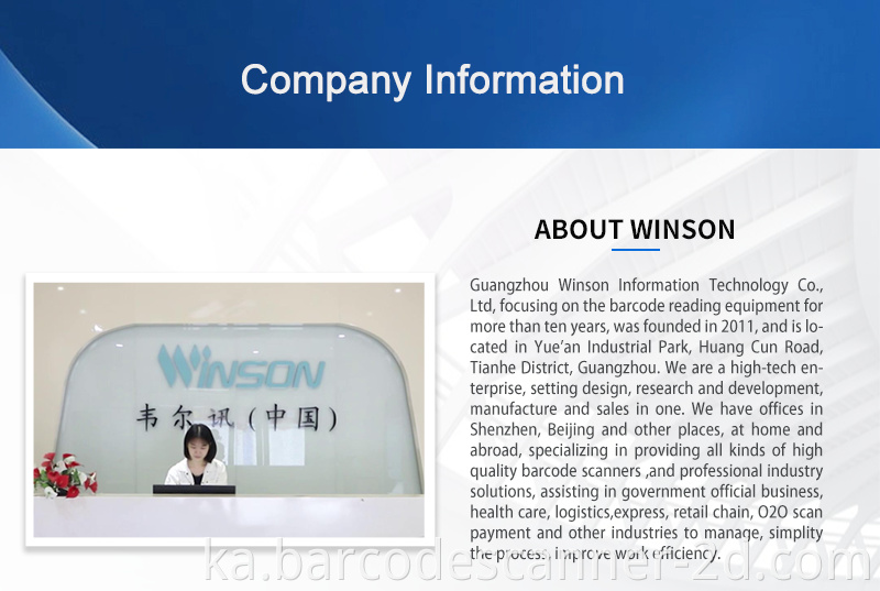 winson company 